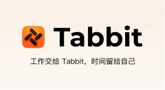 并且使命运转正在的中